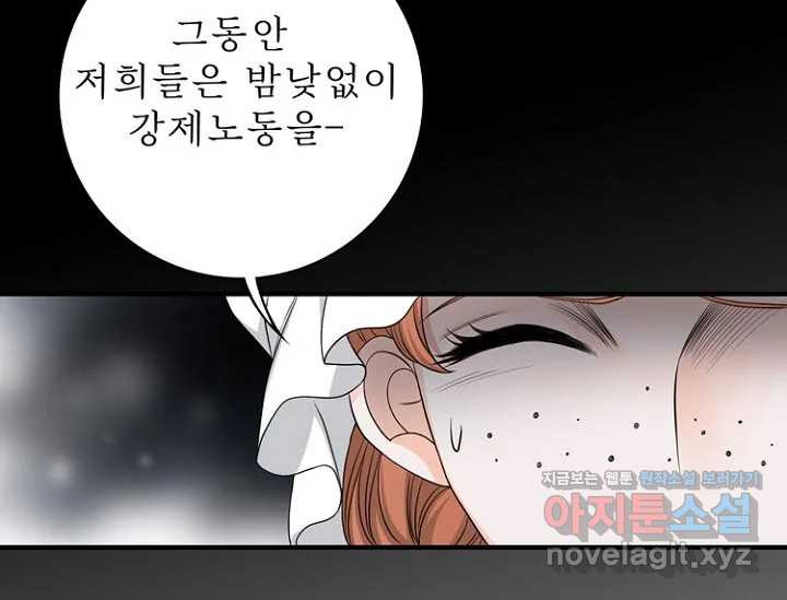 8번째 신부 54화 15