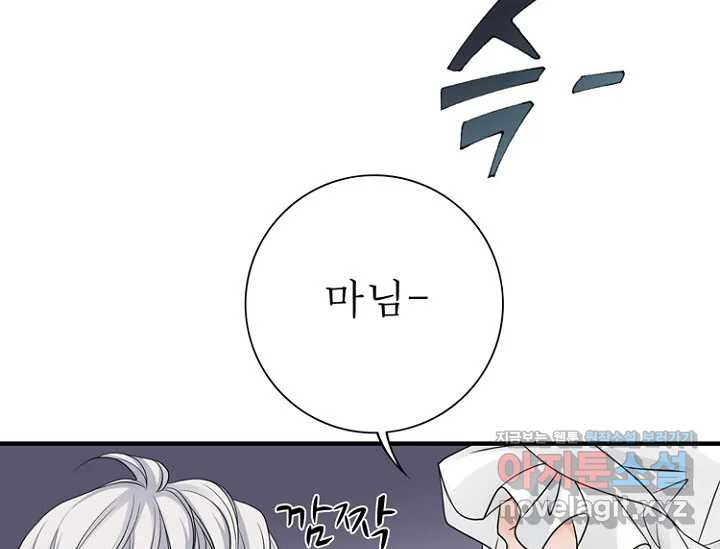 8번째 신부 54화 19