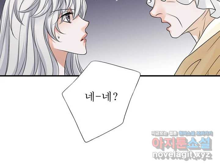 8번째 신부 54화 20
