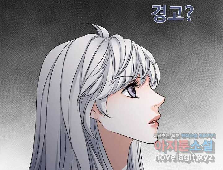 8번째 신부 54화 26