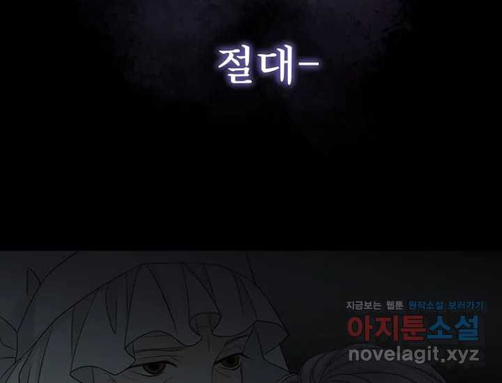 8번째 신부 54화 32