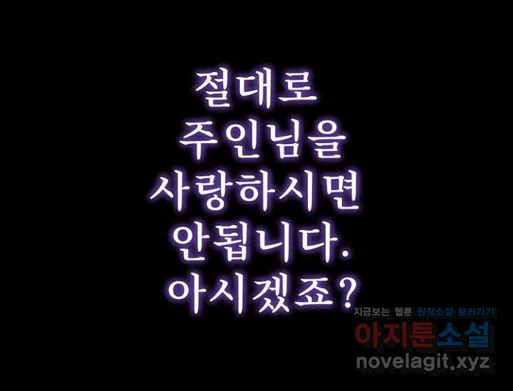 8번째 신부 54화 34