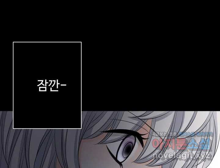 8번째 신부 54화 35