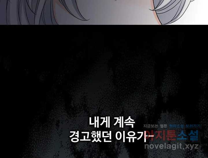 8번째 신부 54화 36