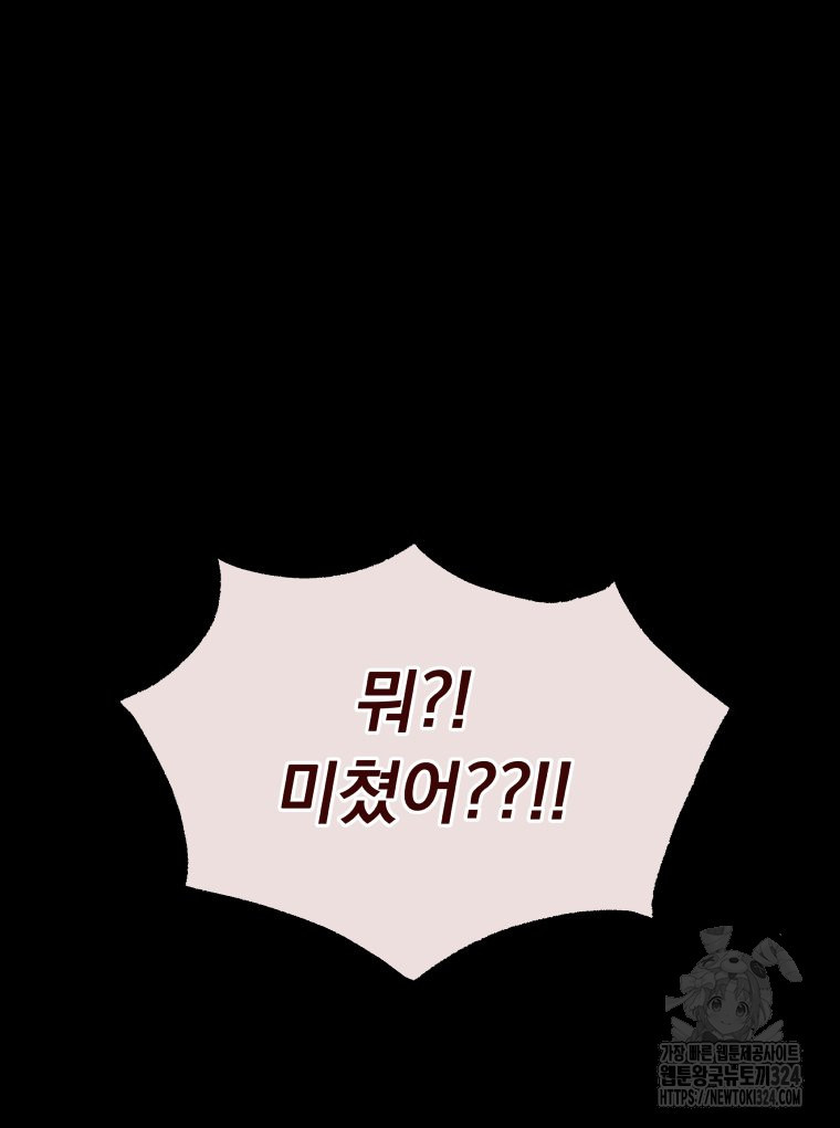류나 13화 7