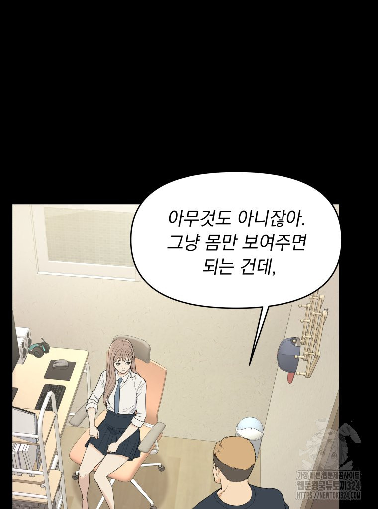 류나 13화 8