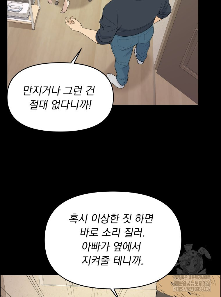 류나 13화 9