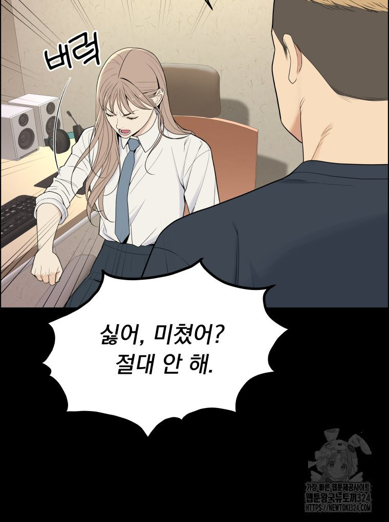 류나 13화 10