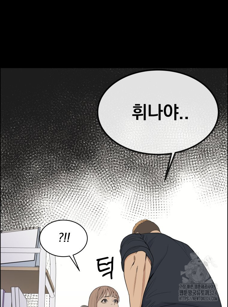 류나 13화 11