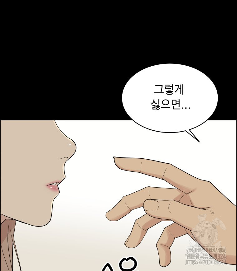 류나 13화 13