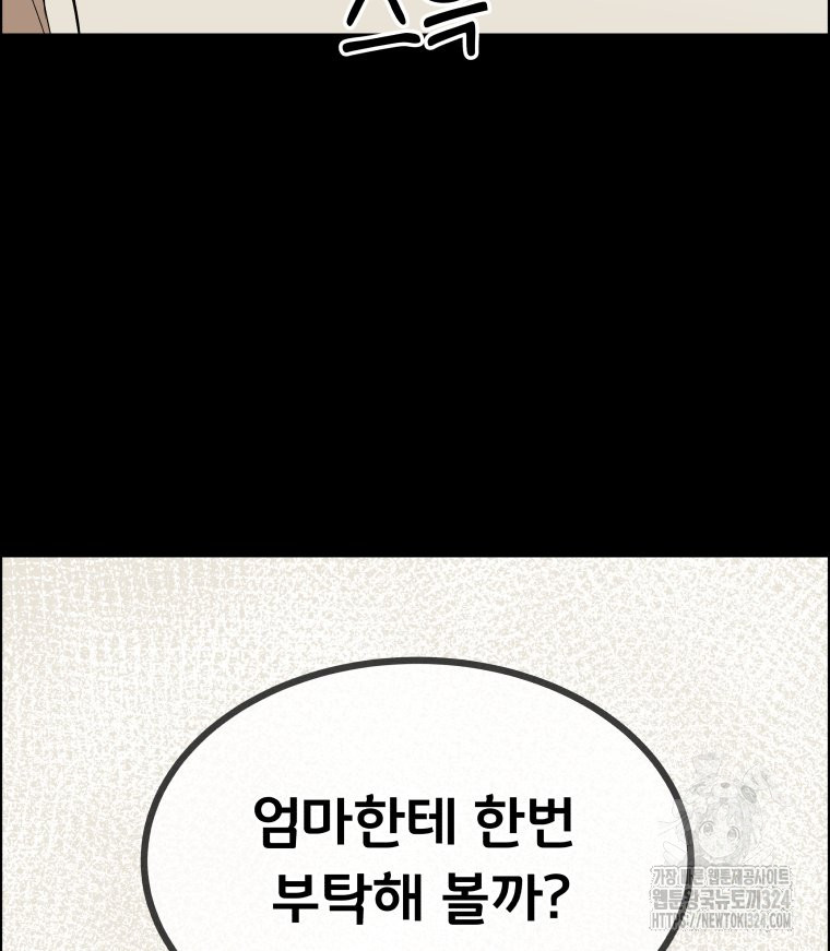 류나 13화 14