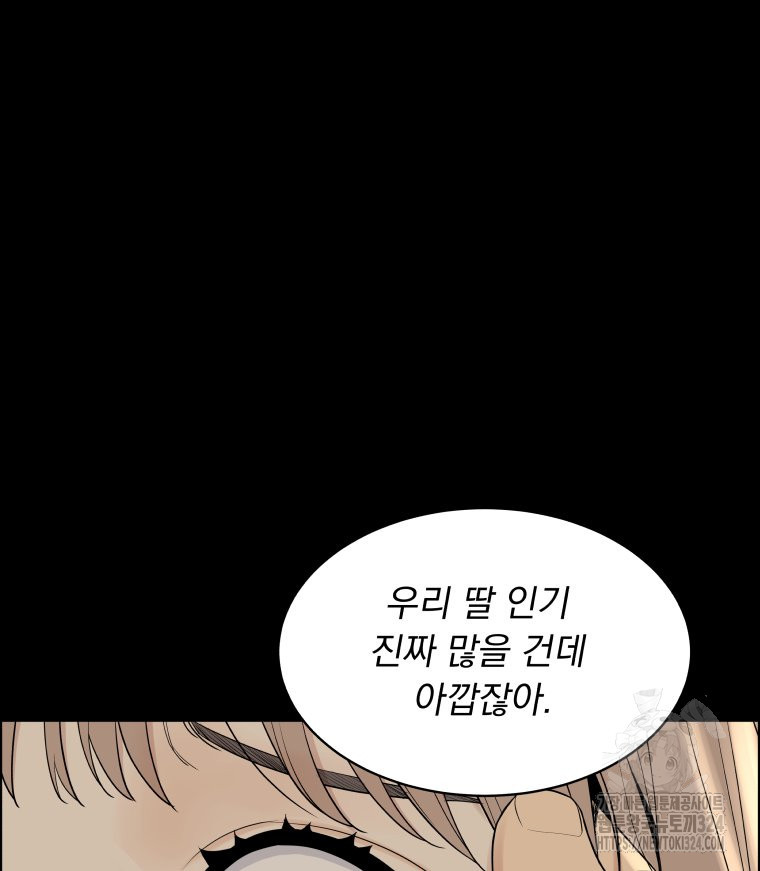 류나 13화 17
