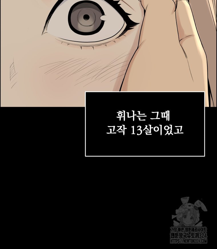 류나 13화 18