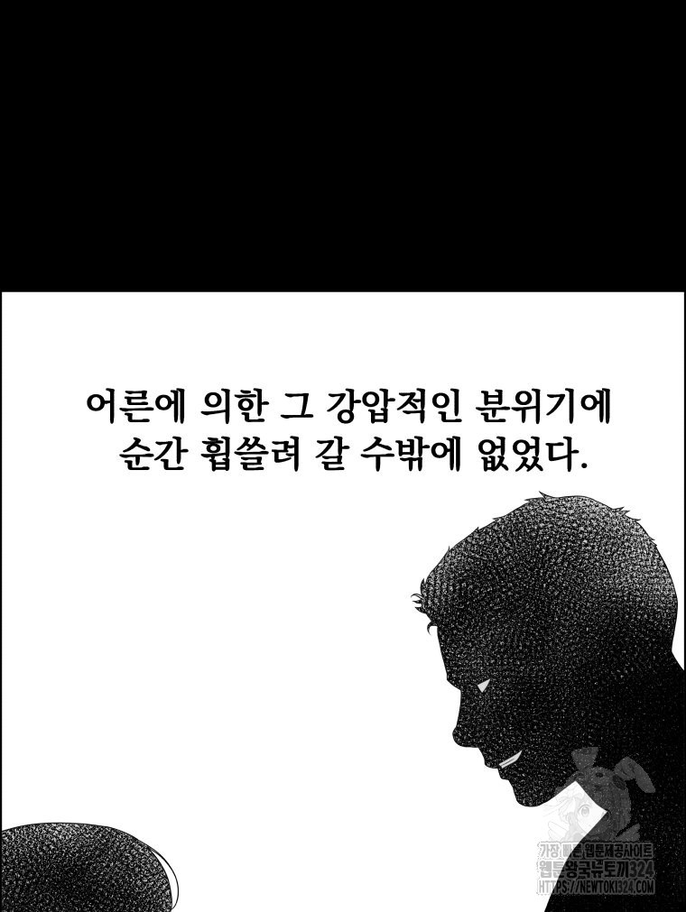 류나 13화 19