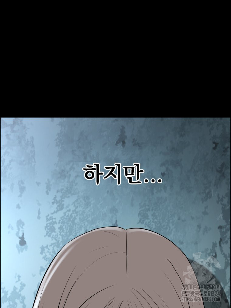 류나 13화 22