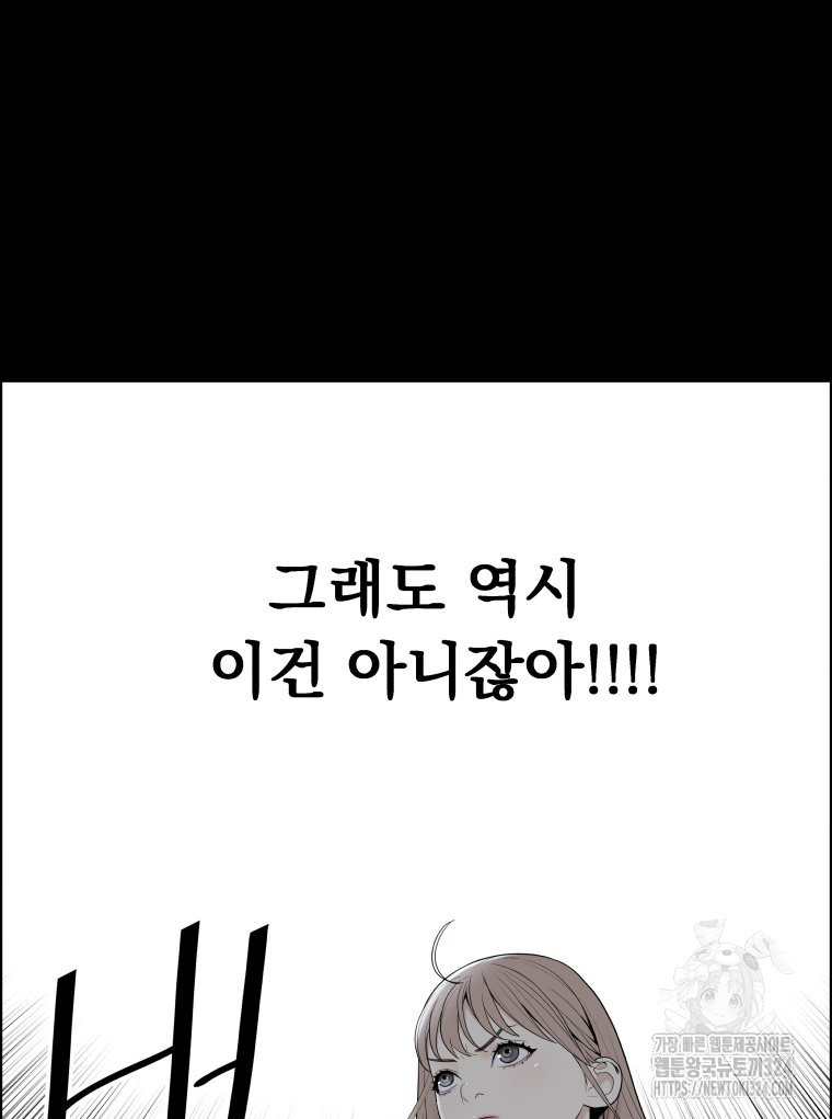 류나 13화 24