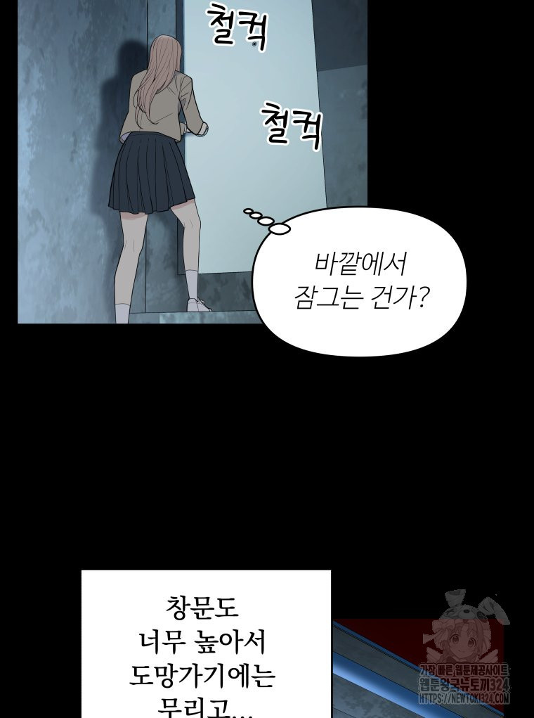 류나 13화 28