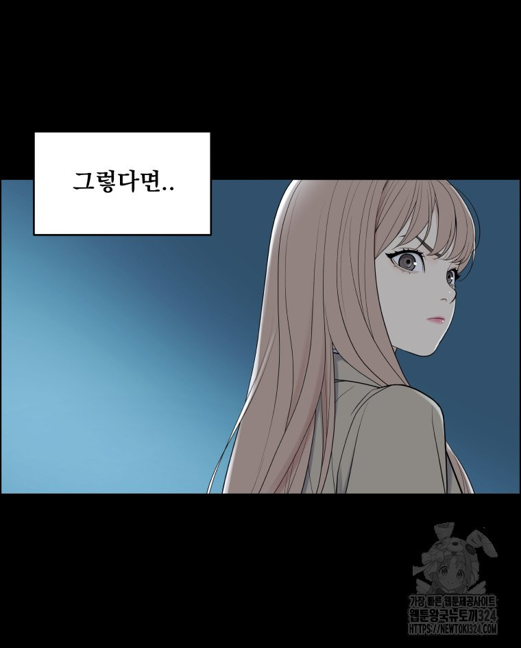 류나 13화 30