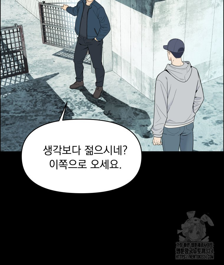 류나 13화 40