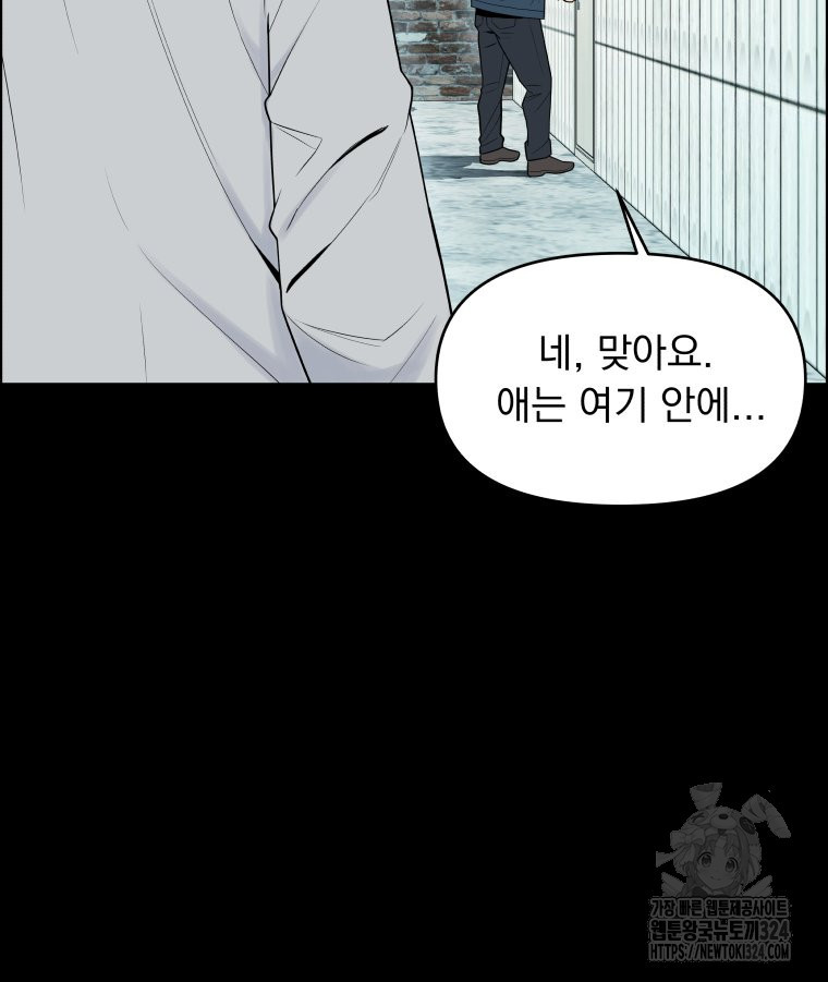 류나 13화 42