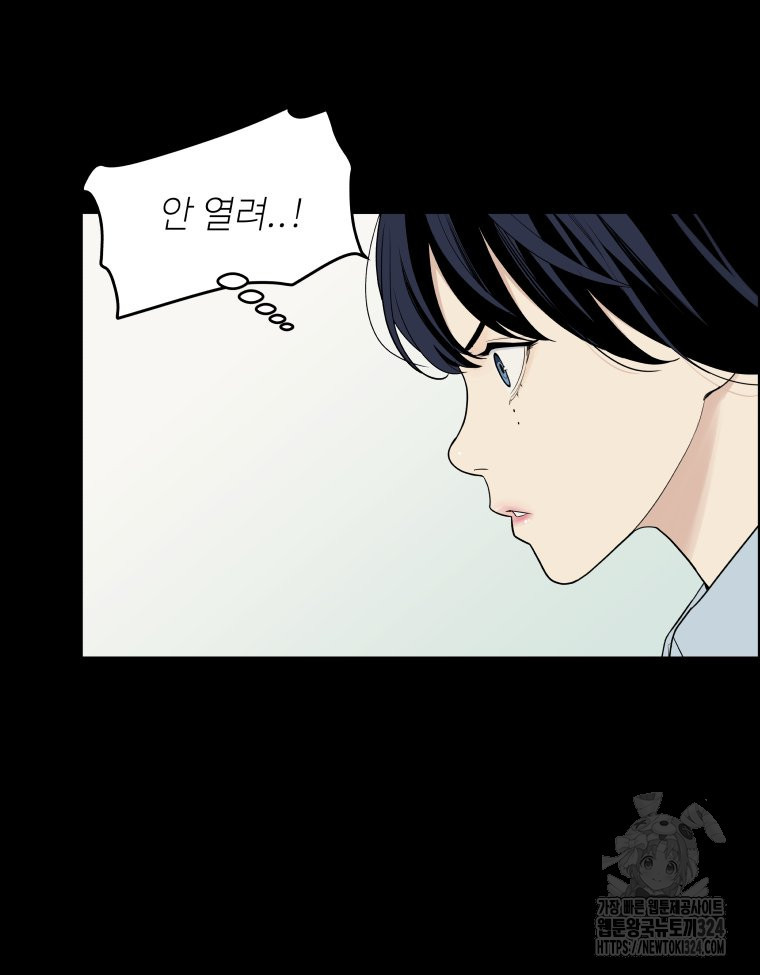류나 13화 52