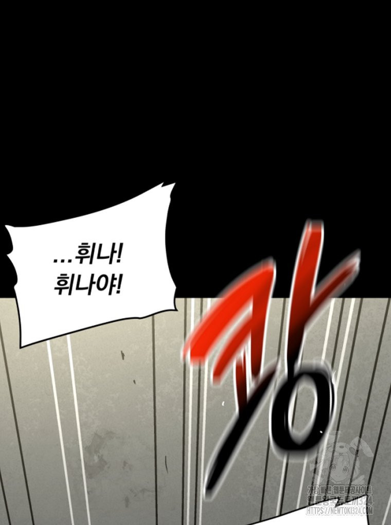 류나 13화 53