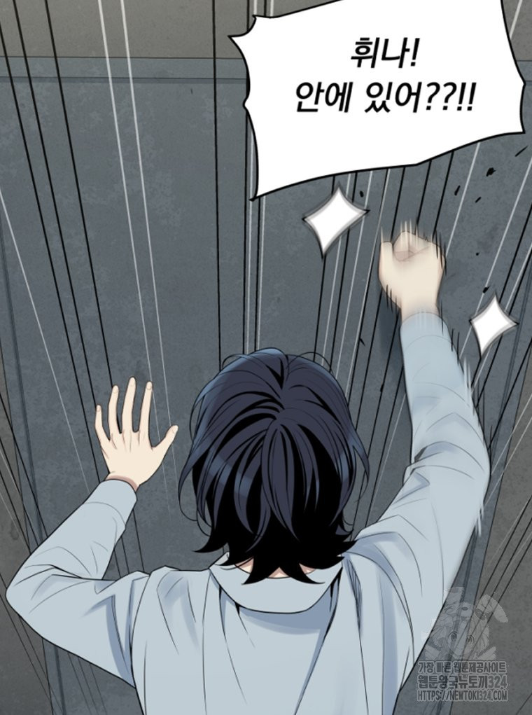 류나 13화 54