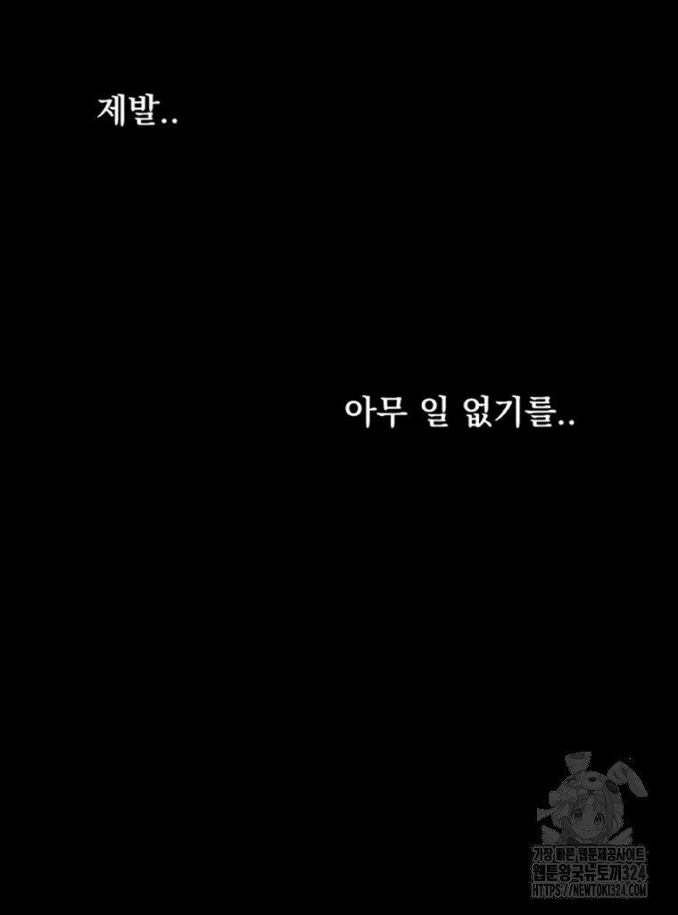 류나 13화 58