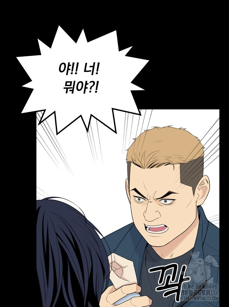 류나 13화 59
