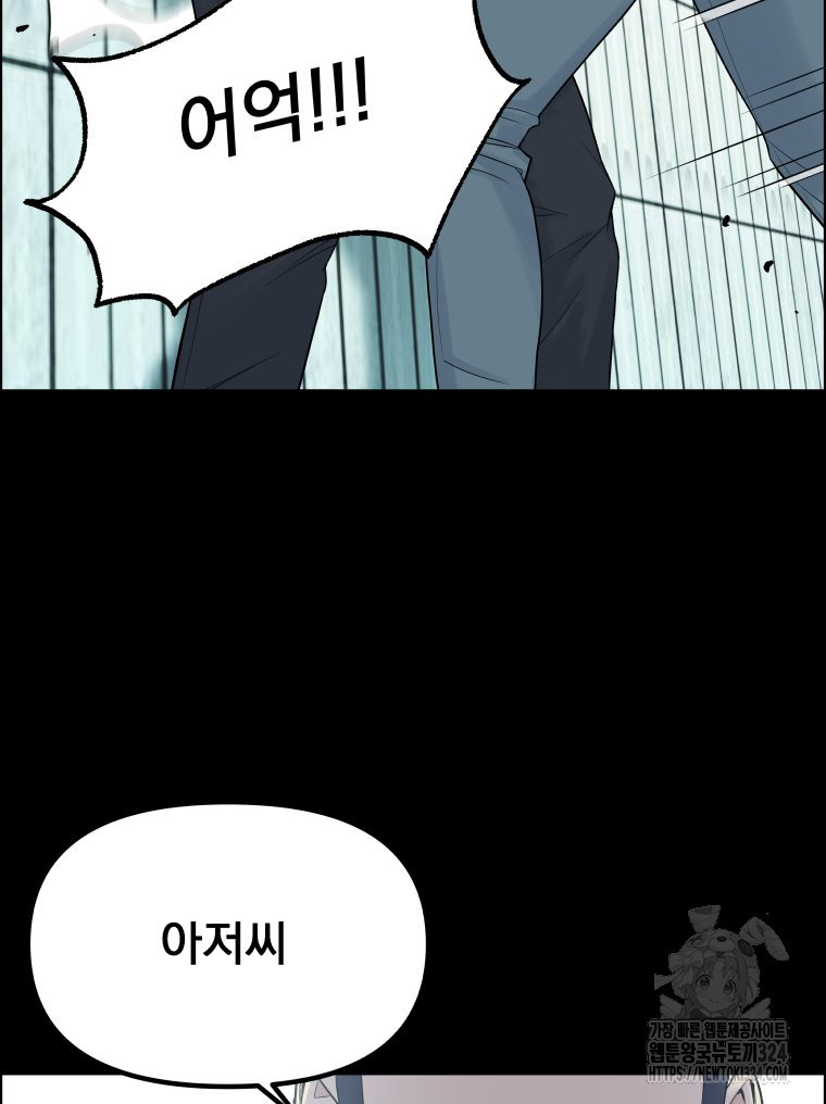 류나 13화 63
