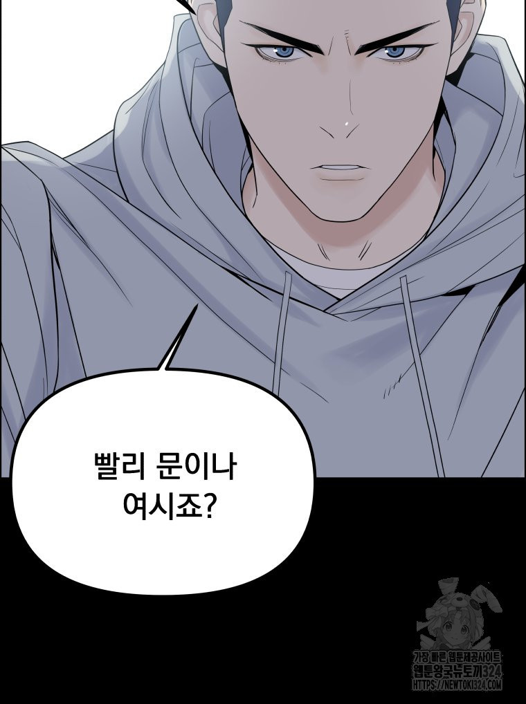 류나 13화 64