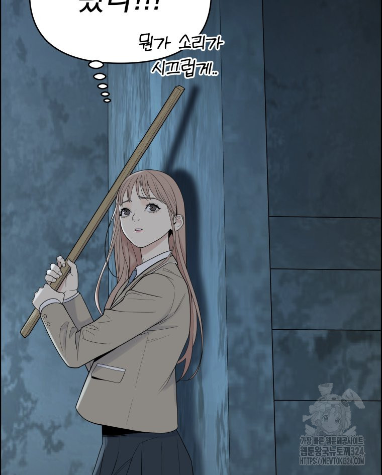 류나 13화 67