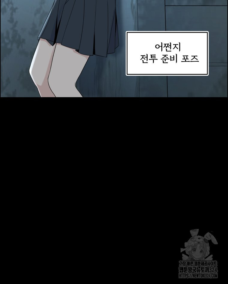류나 13화 68