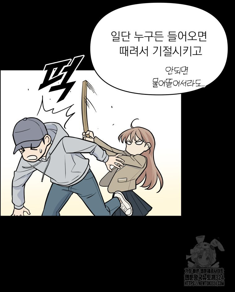 류나 13화 69