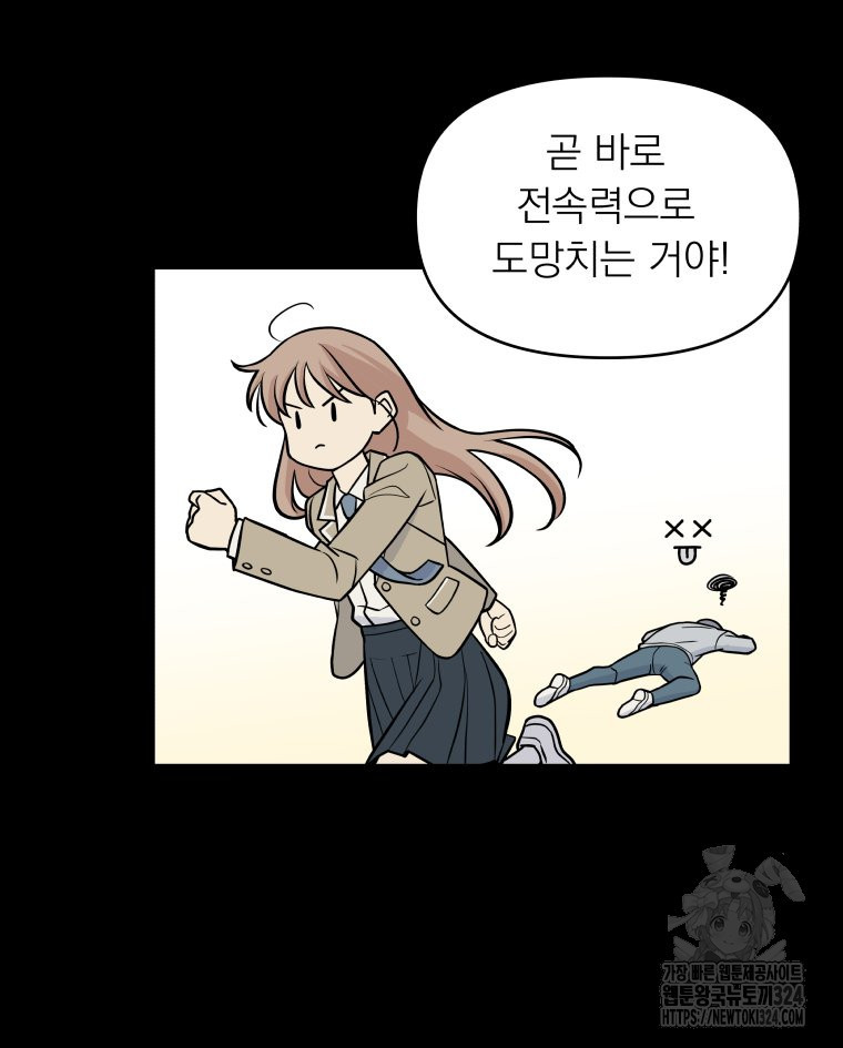 류나 13화 70