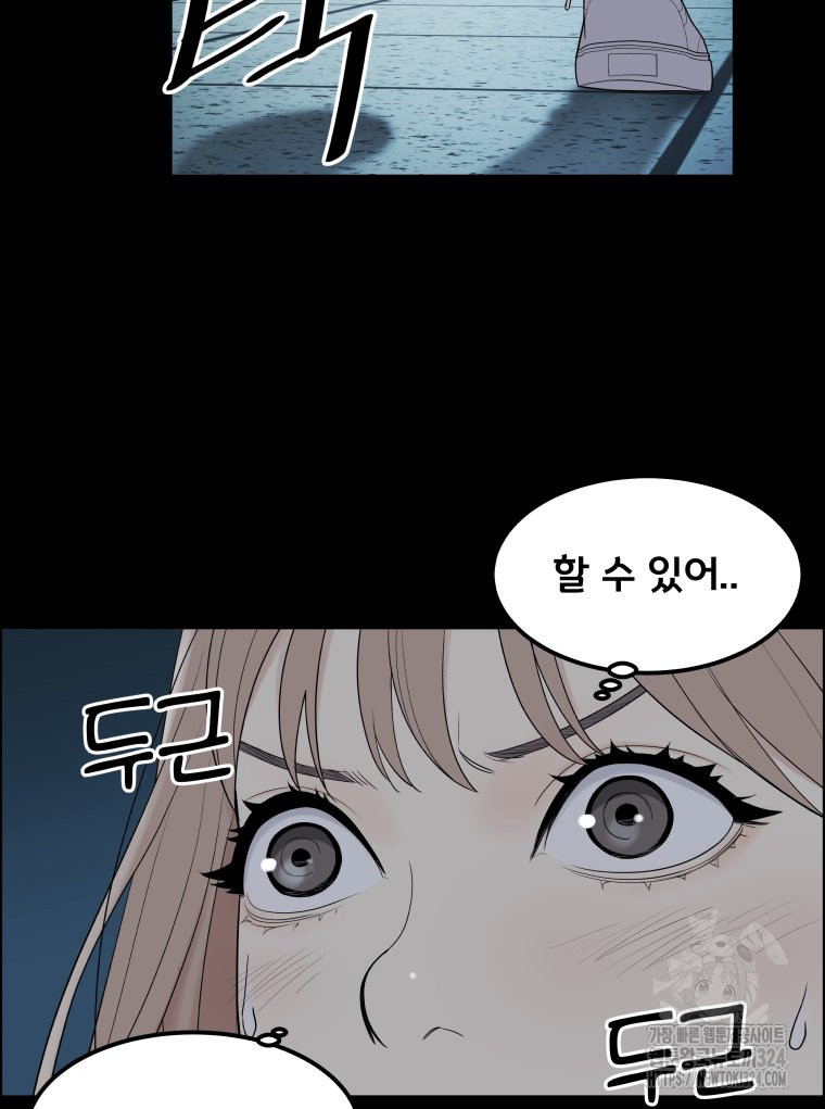 류나 13화 72
