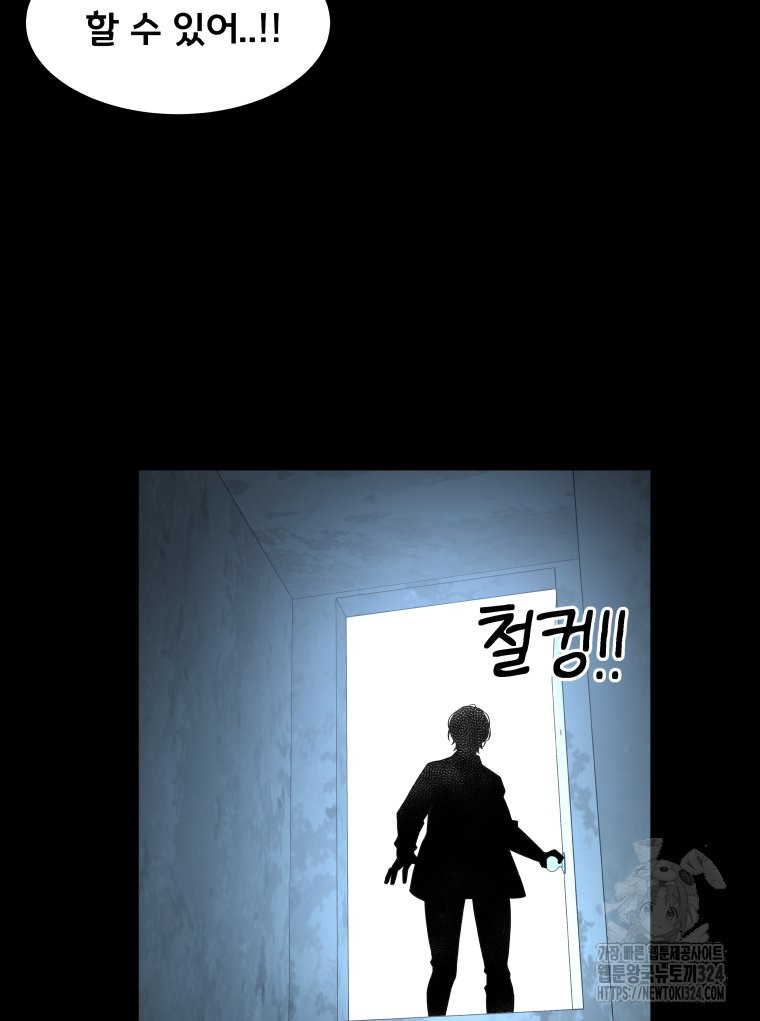 류나 13화 73