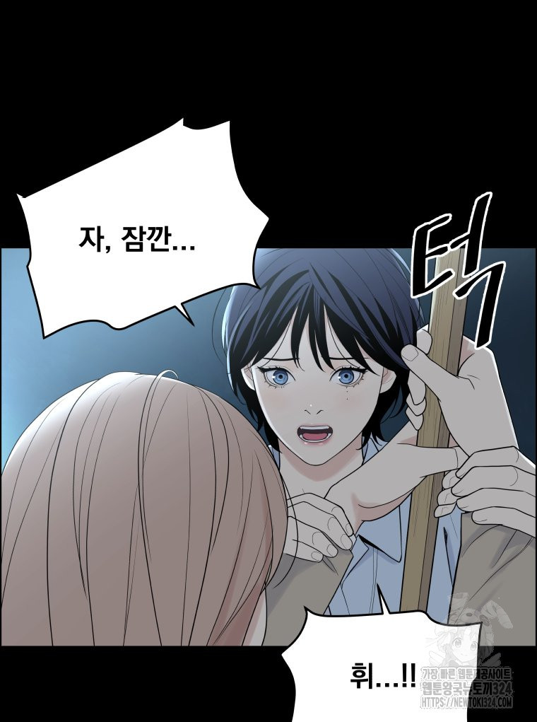 류나 13화 79
