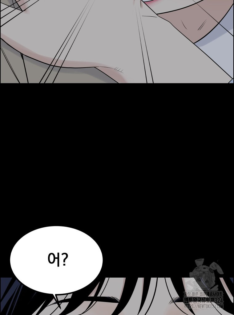 류나 13화 81