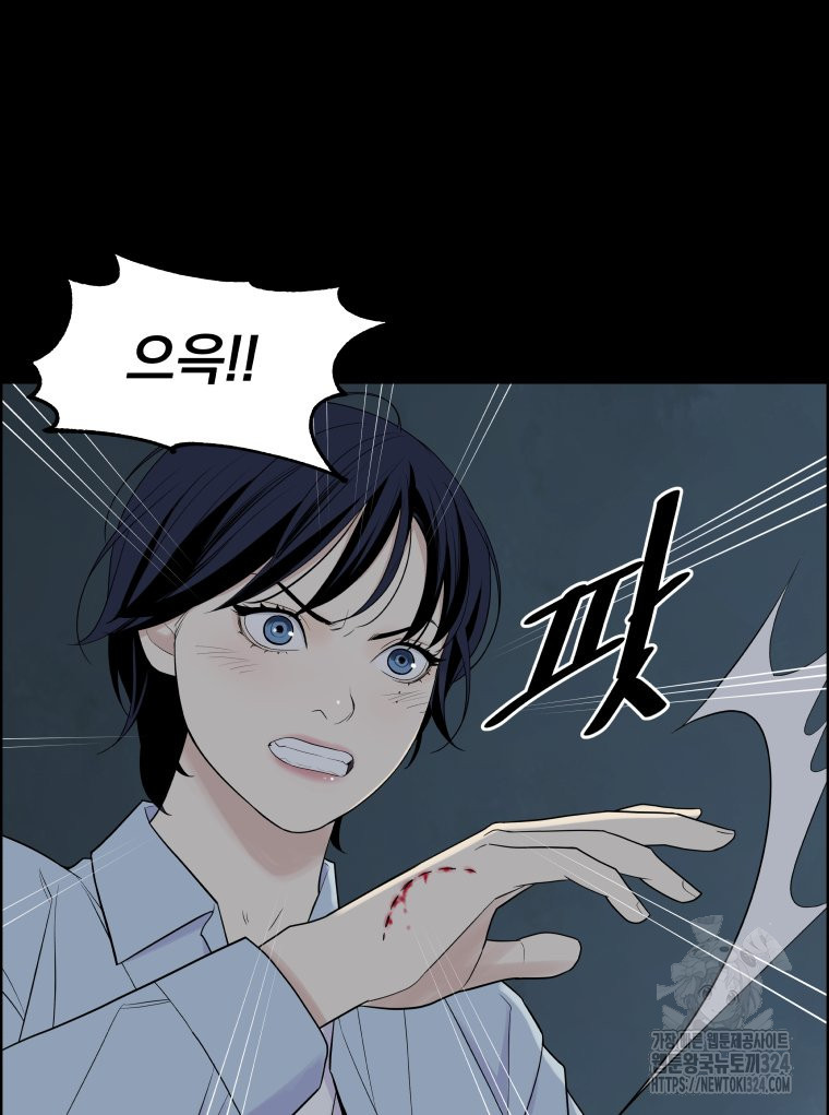 류나 13화 83