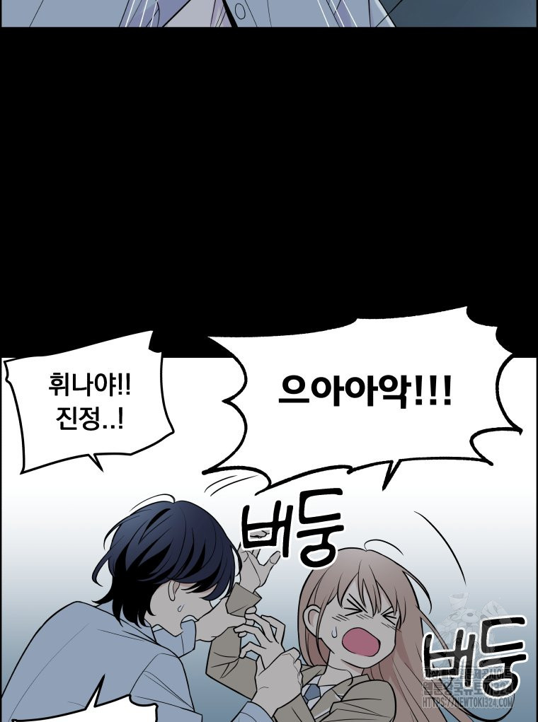 류나 13화 84