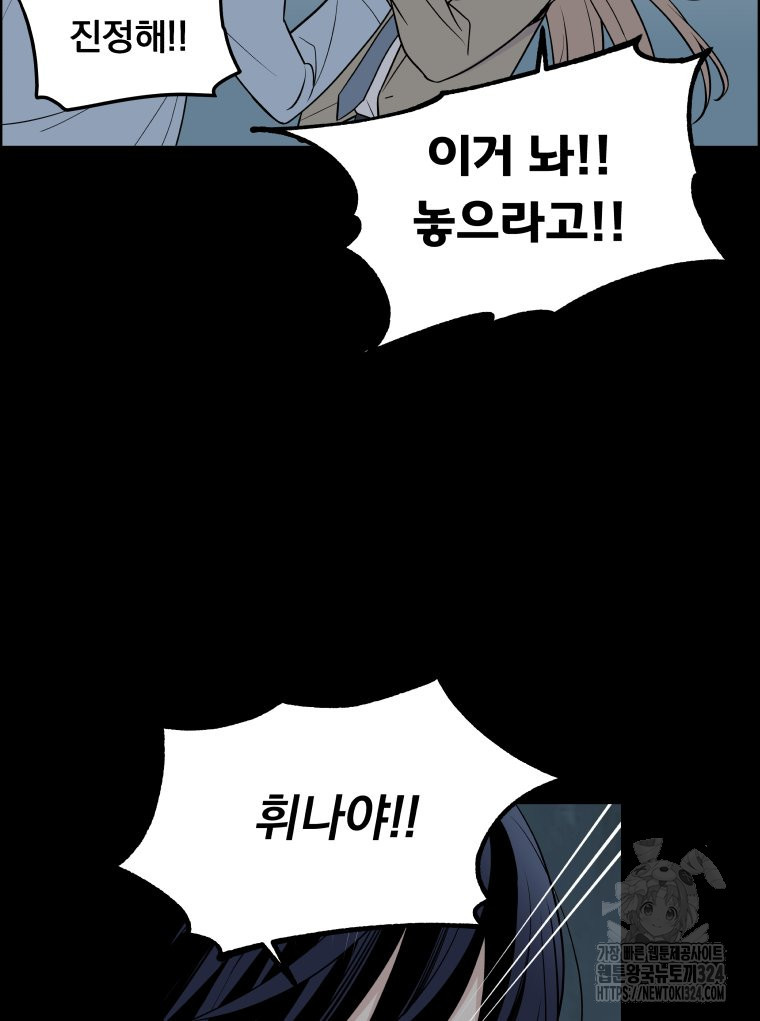 류나 13화 85