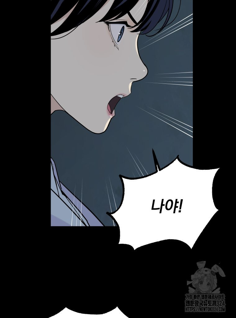 류나 13화 86