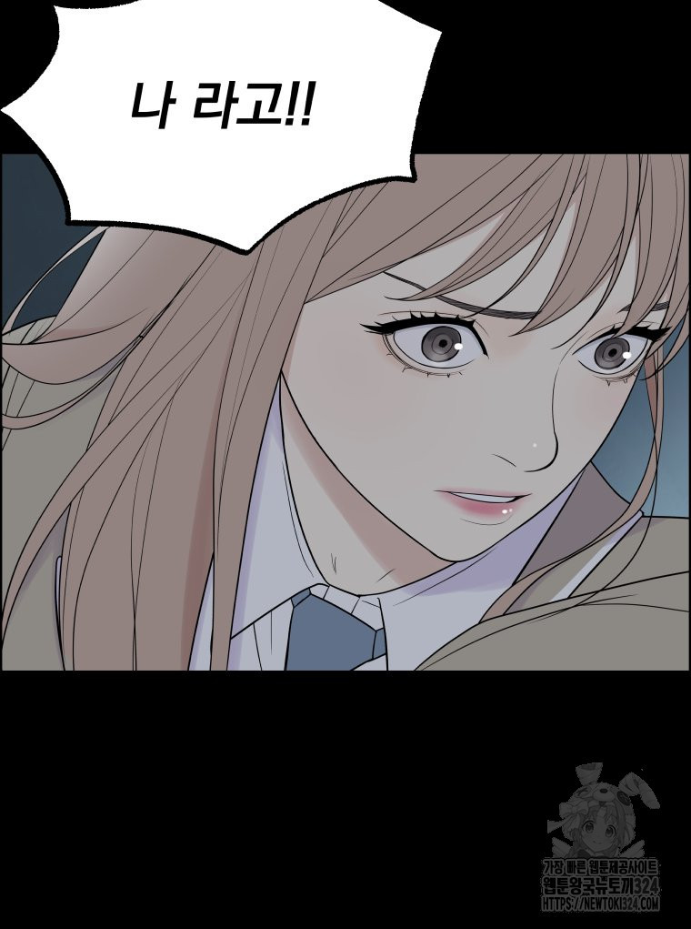 류나 13화 87