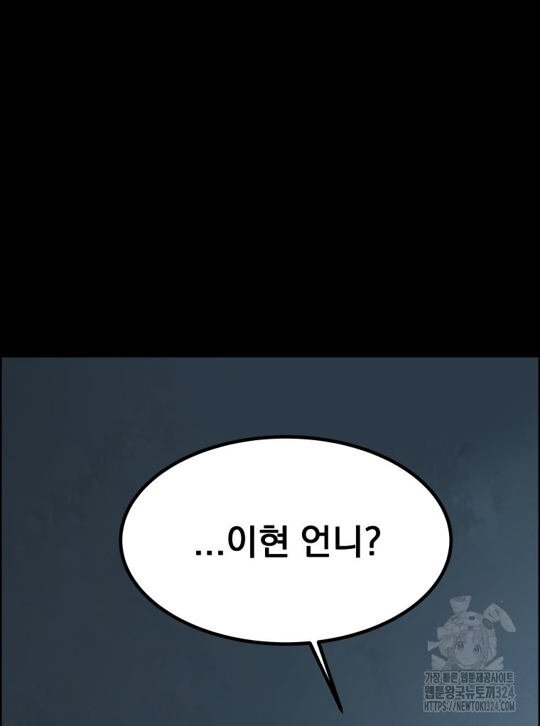 류나 13화 89