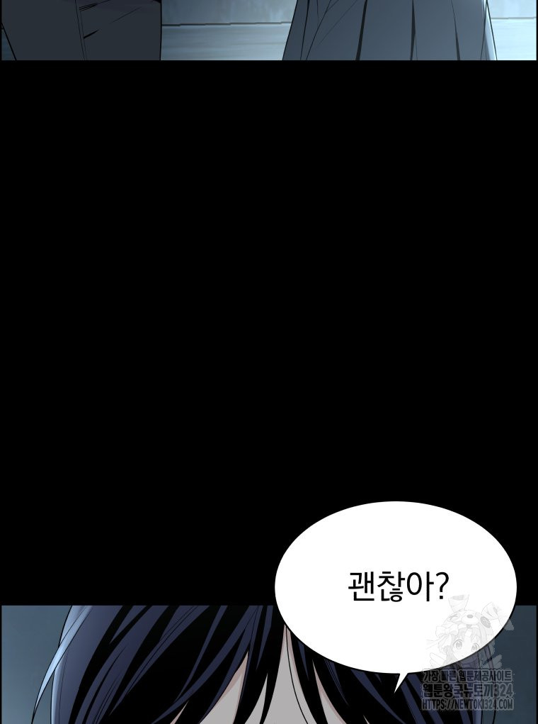 류나 13화 91