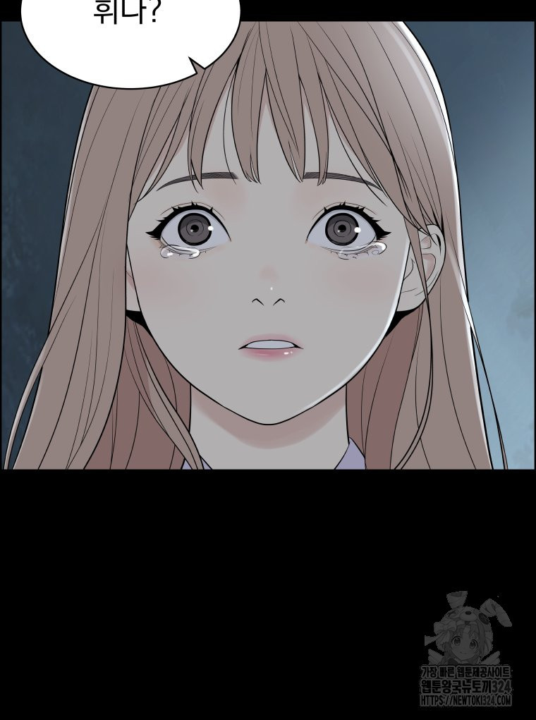 류나 13화 93
