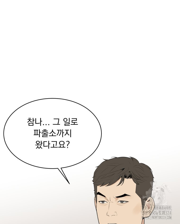 류나 13화 102