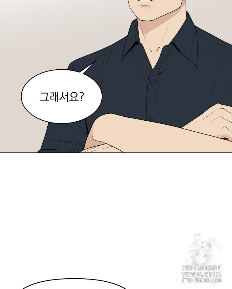 류나 13화 103
