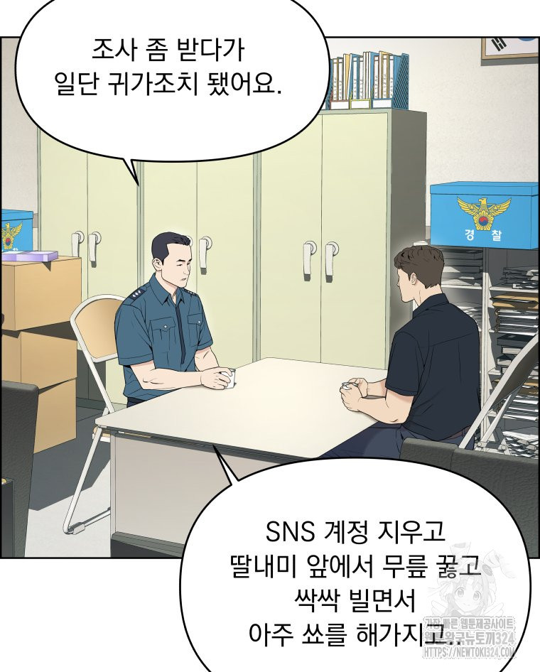 류나 13화 104